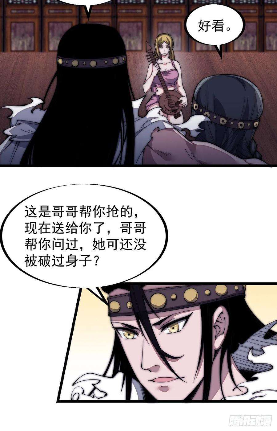 开局一座山一百二十九话：有心杀贼