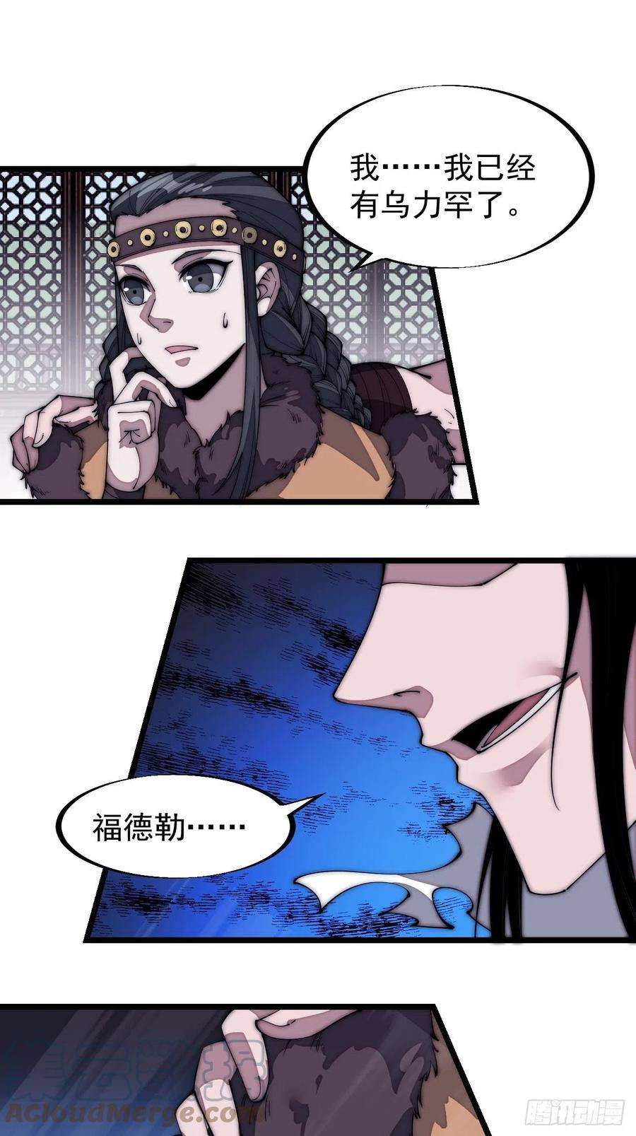 开局一座山一百二十九话：有心杀贼