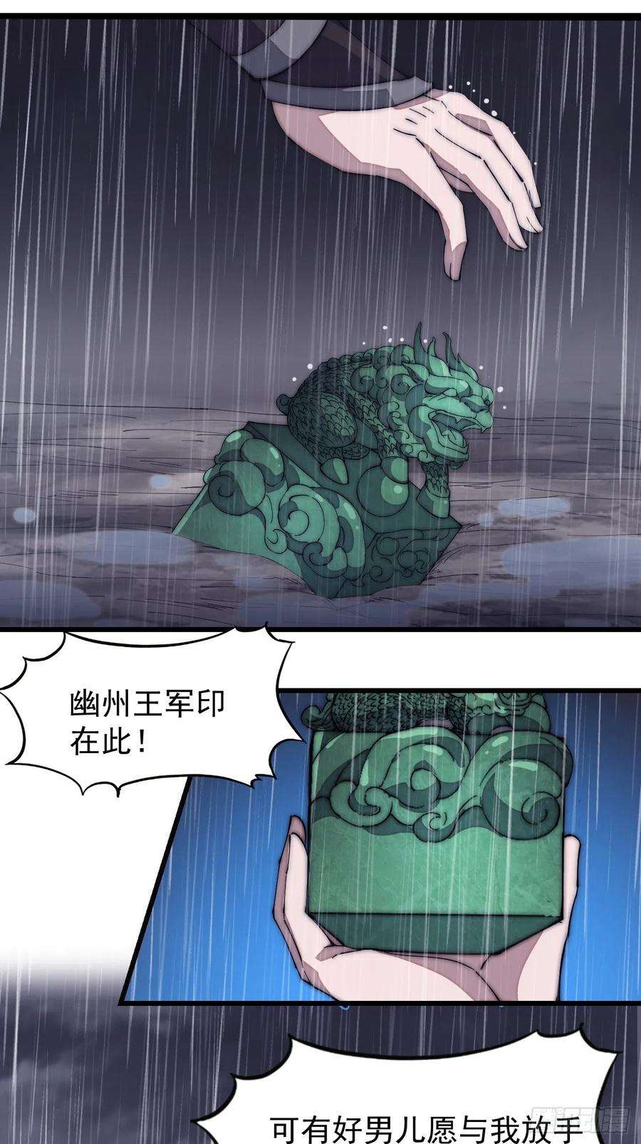 开局一座山一百三十话：无力话天