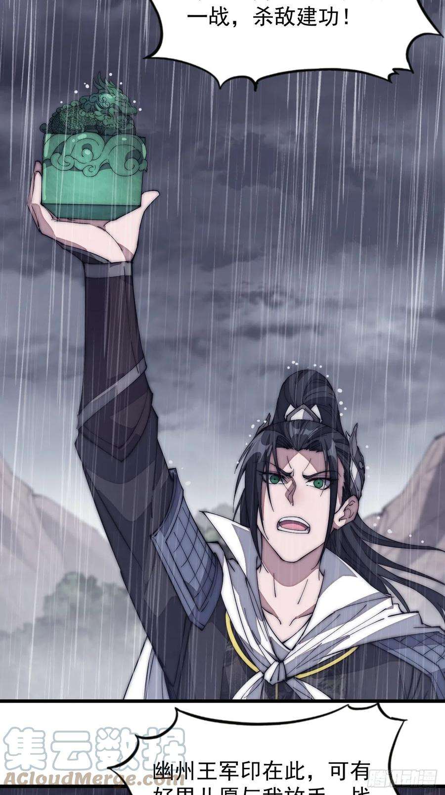 开局一座山一百三十话：无力话天