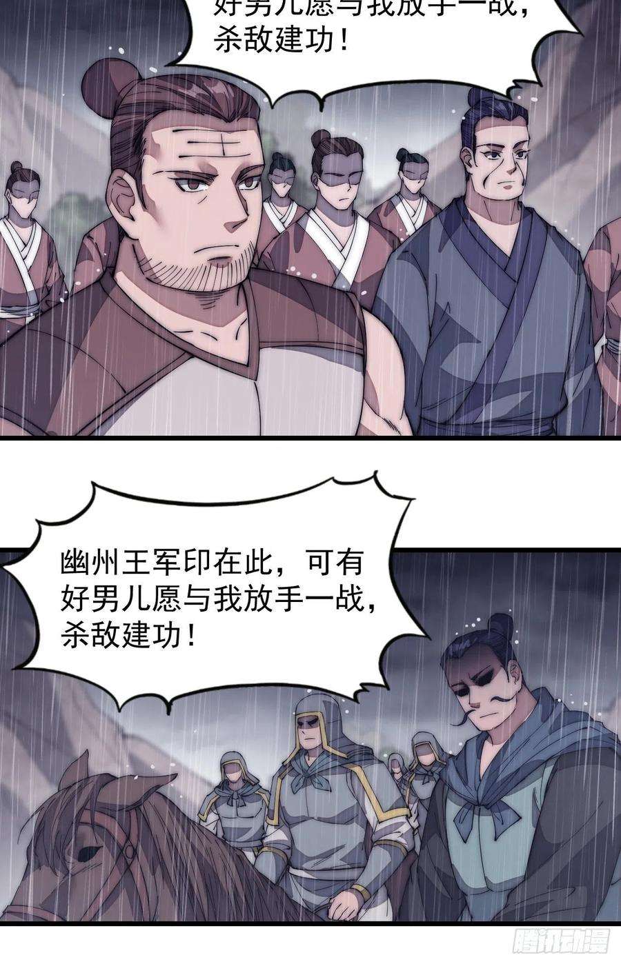 开局一座山一百三十话：无力话天