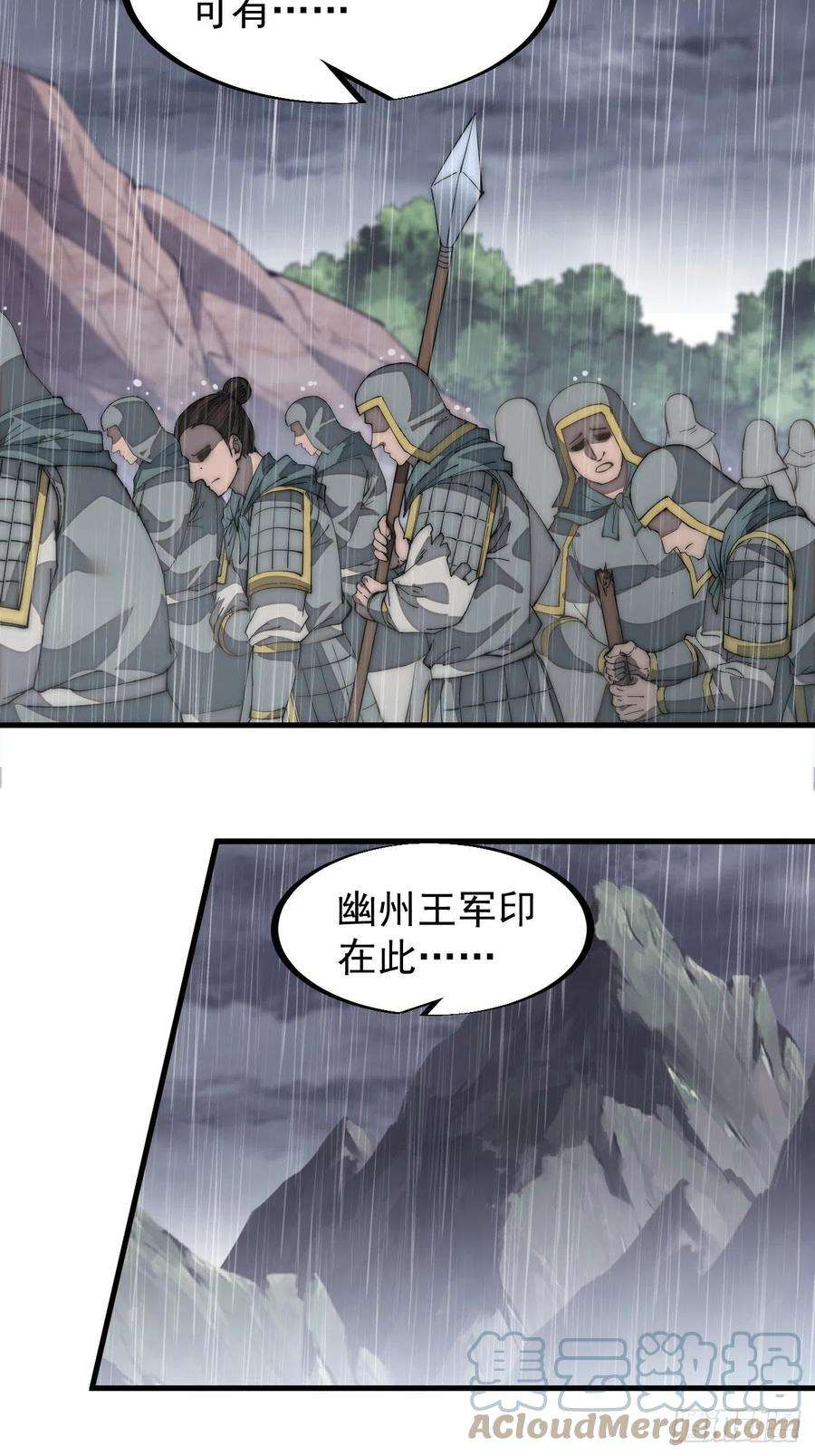 开局一座山一百三十话：无力话天