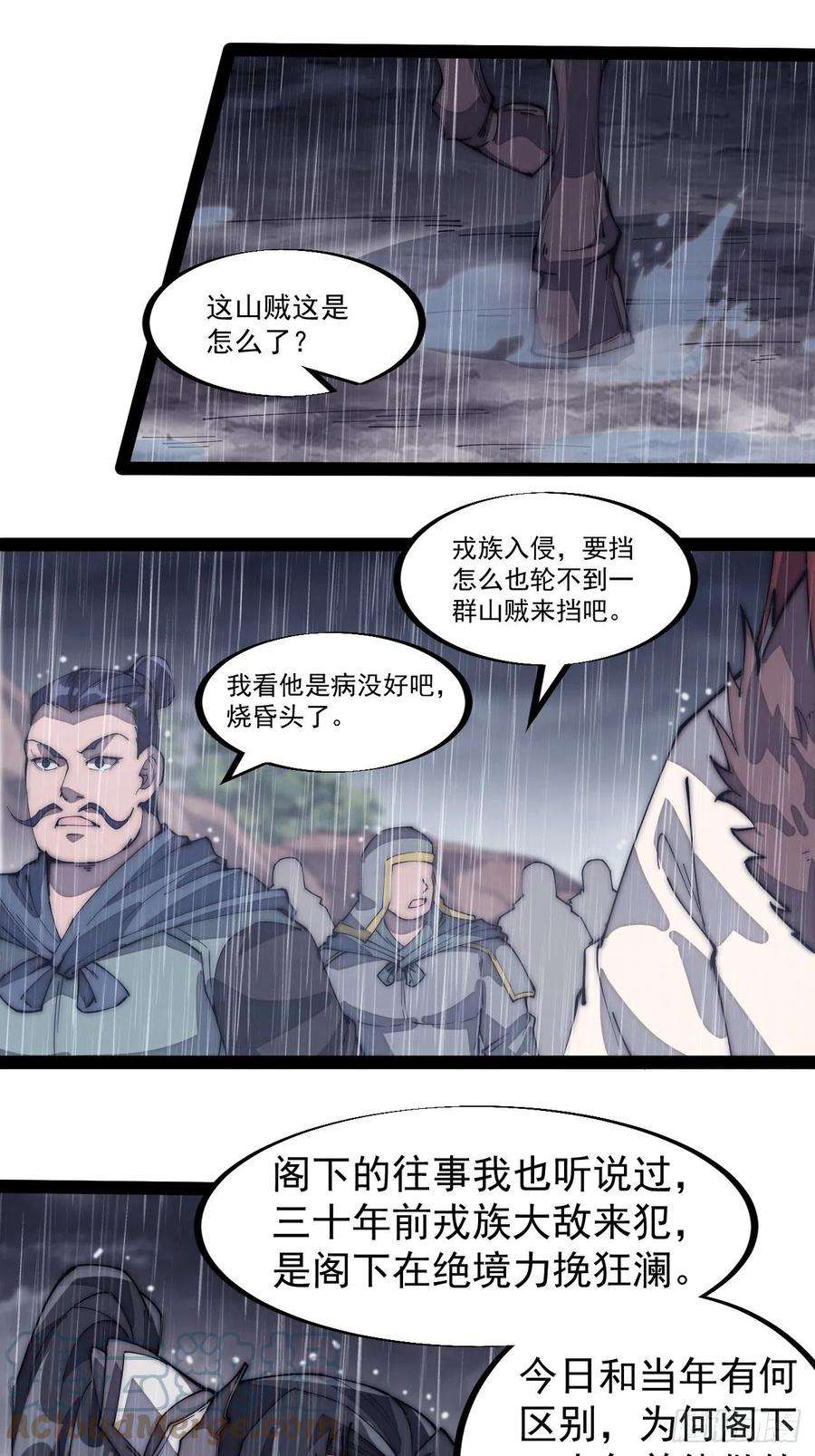 开局一座山一百三十话：无力话天
