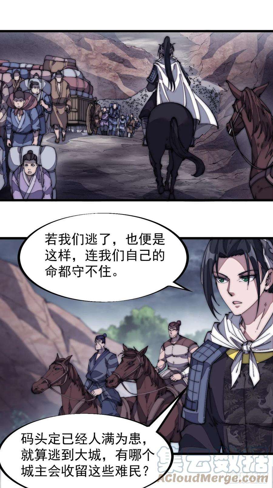 开局一座山一百三十话：无力话天