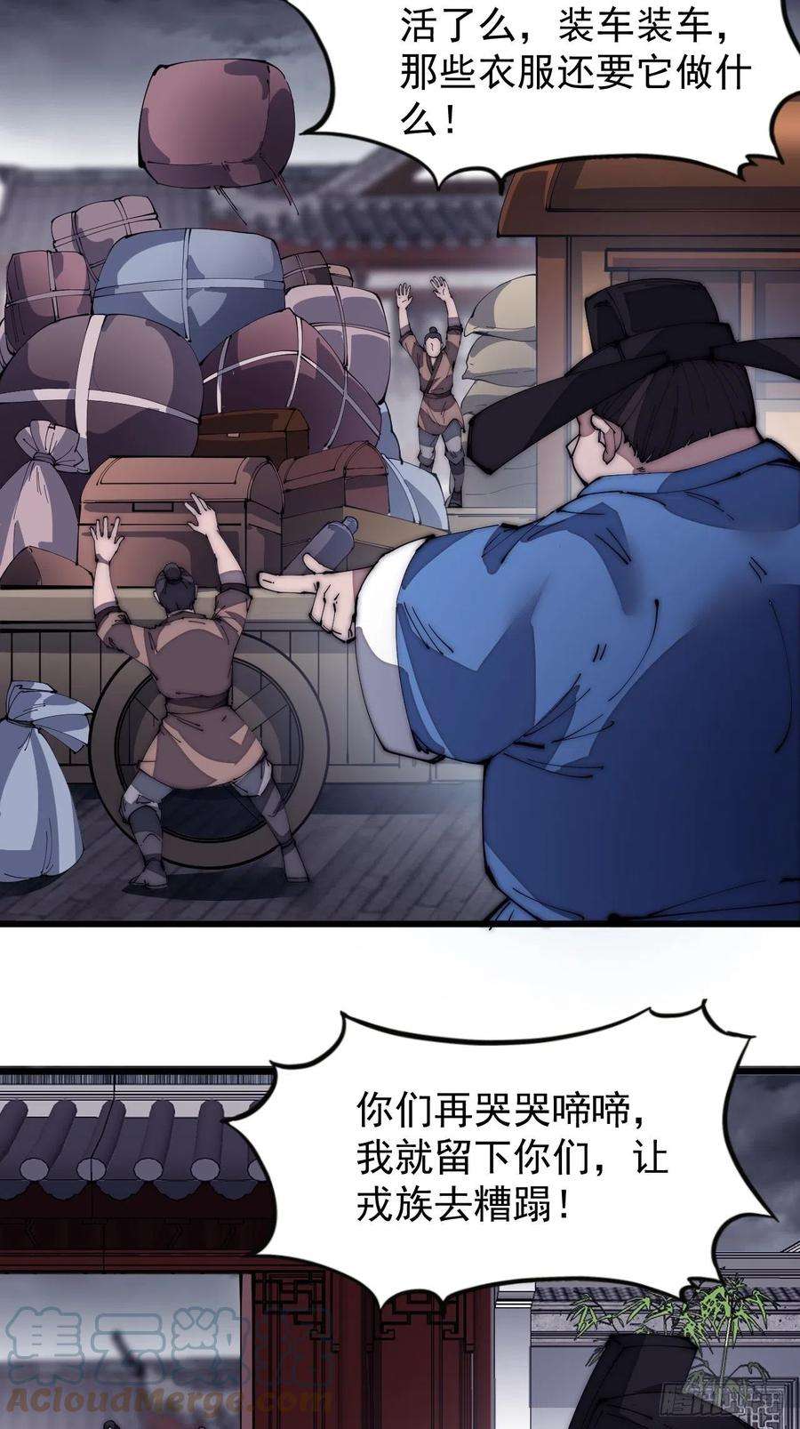 开局一座山一百三十话：无力话天