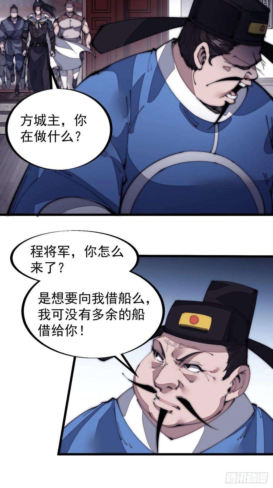 开局一座山一百三十话：无力话天