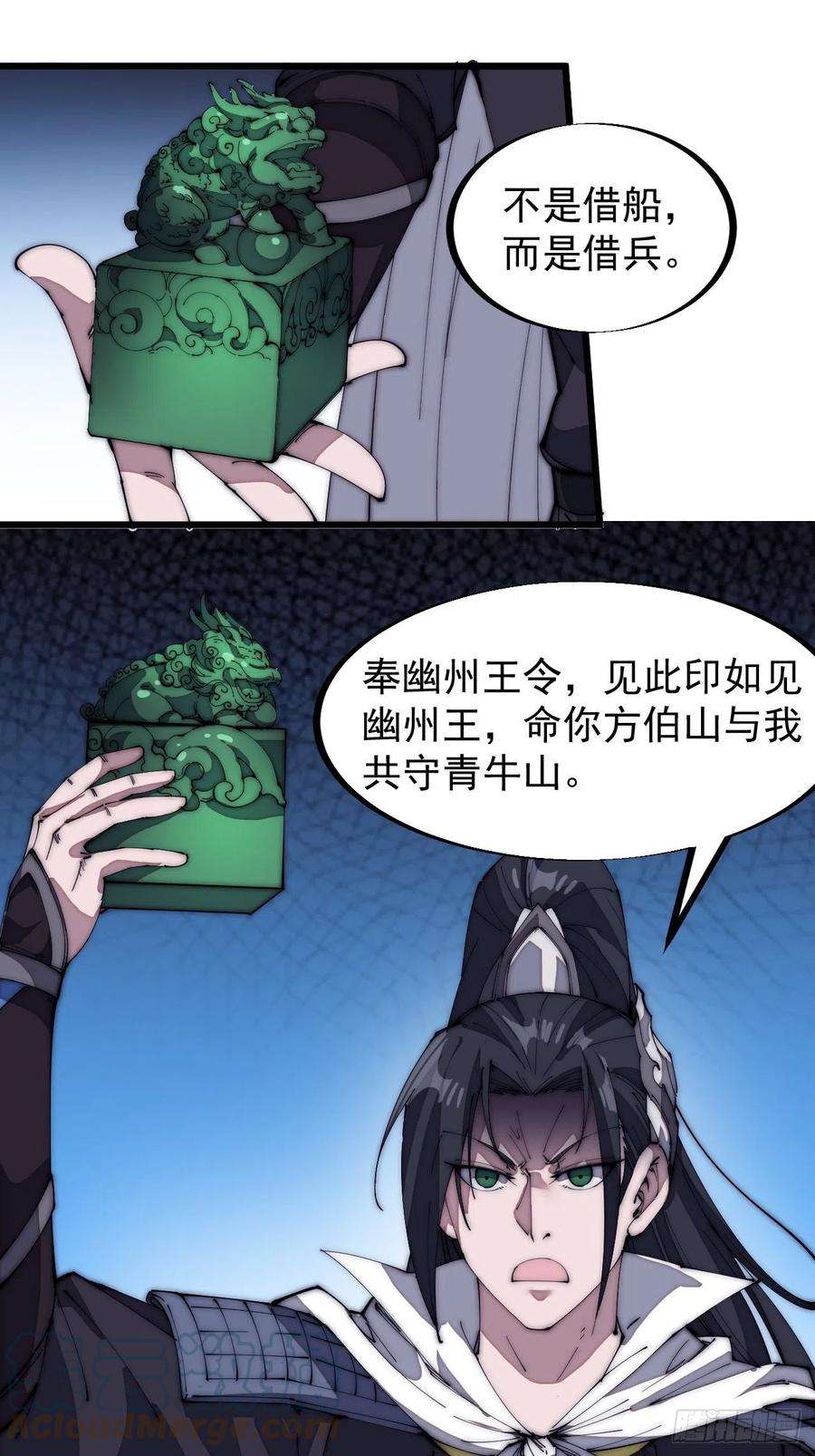 开局一座山一百三十话：无力话天