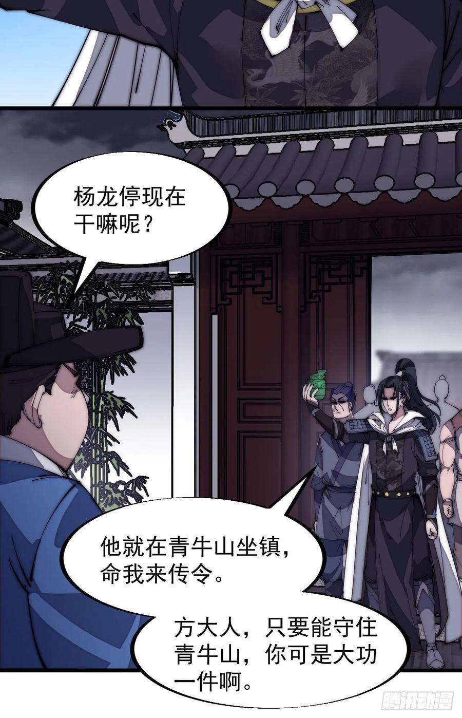 开局一座山一百三十话：无力话天