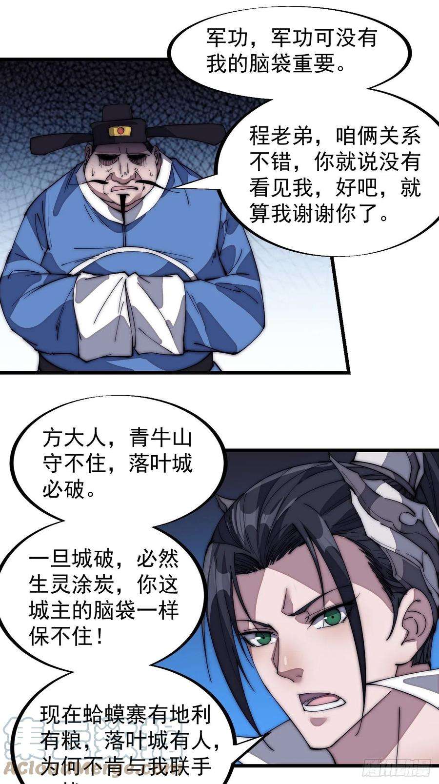 开局一座山一百三十话：无力话天