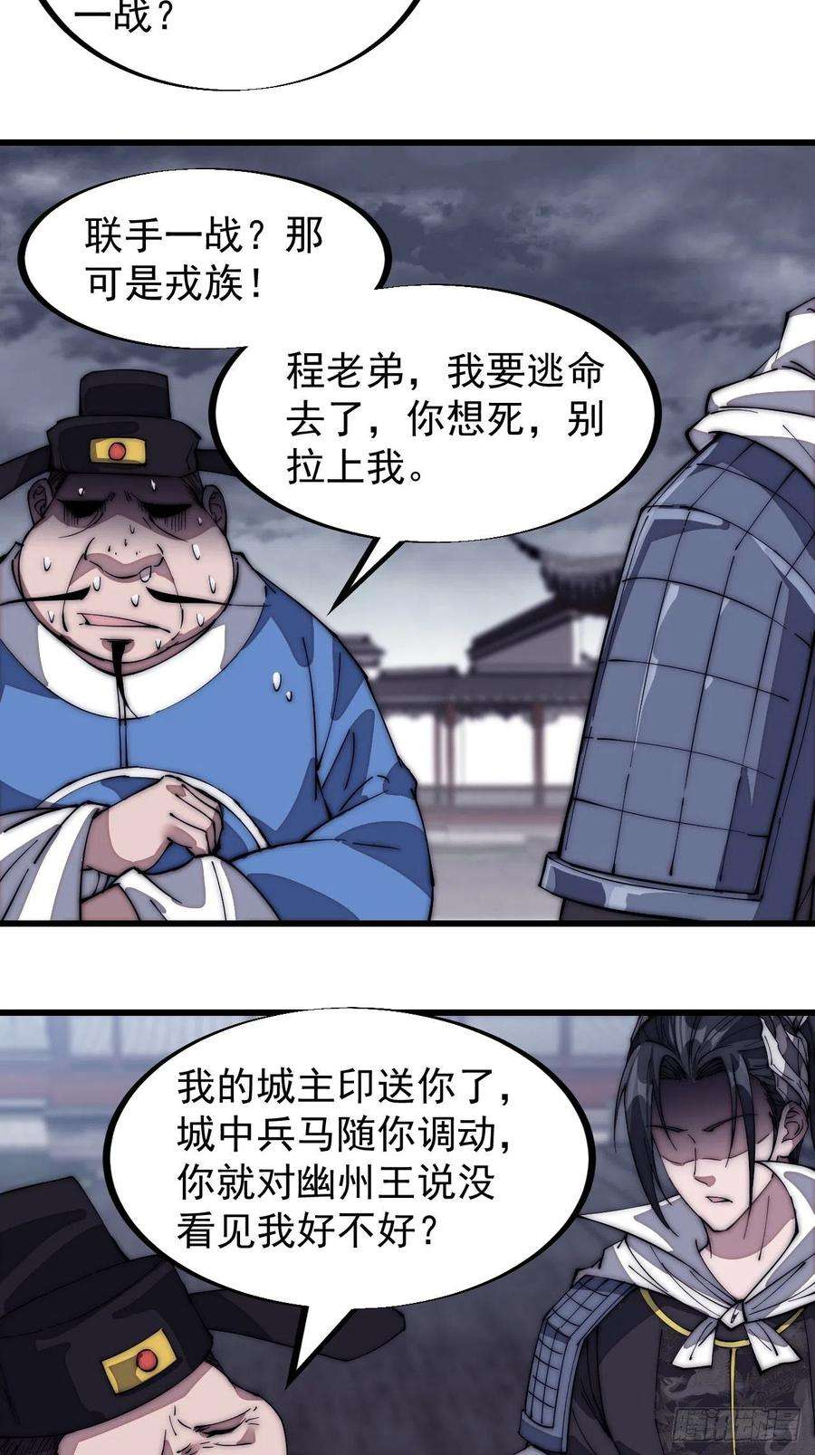 开局一座山一百三十话：无力话天