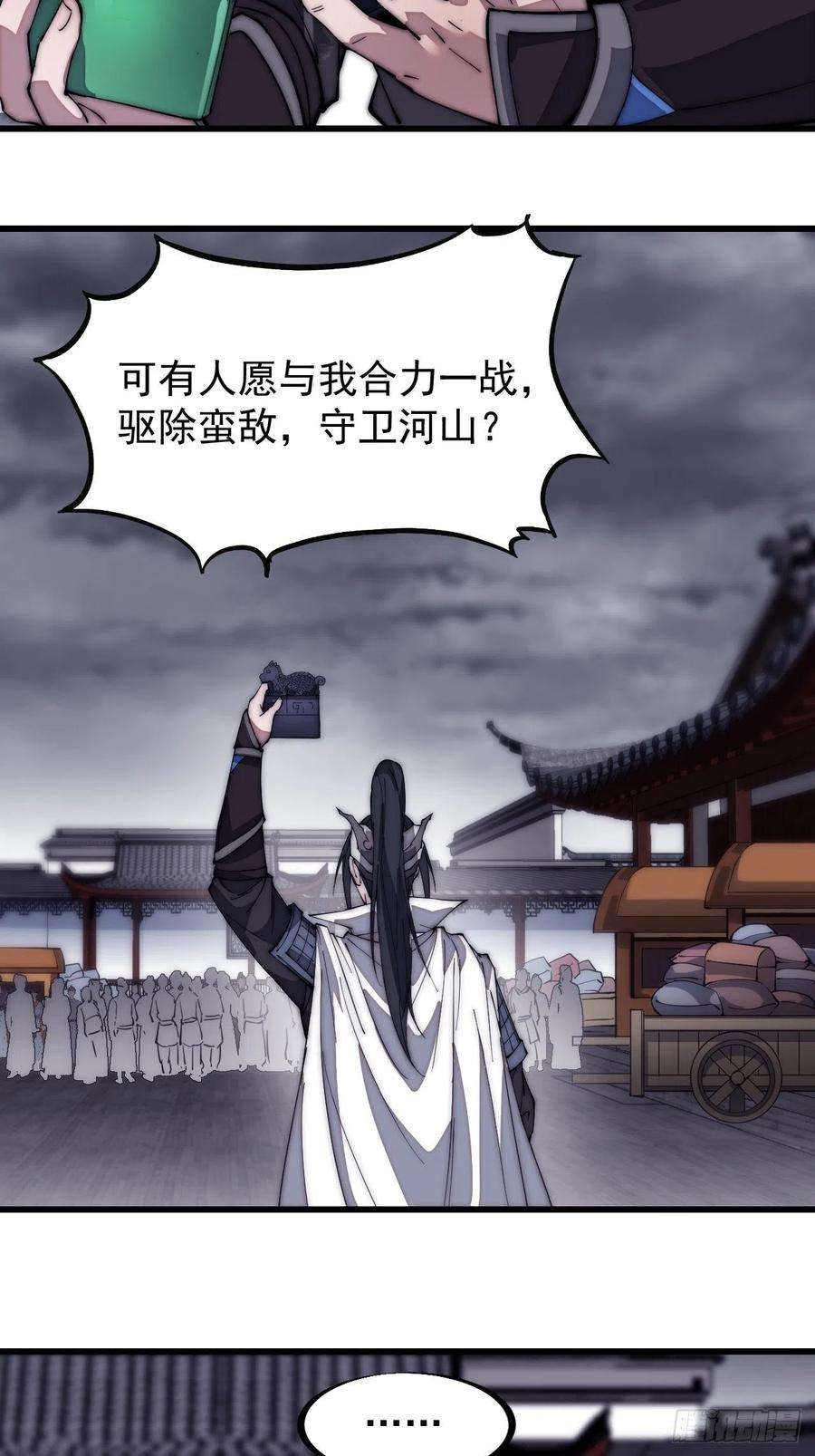开局一座山一百三十话：无力话天