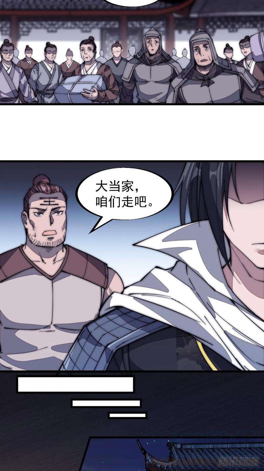 开局一座山一百三十话：无力话天