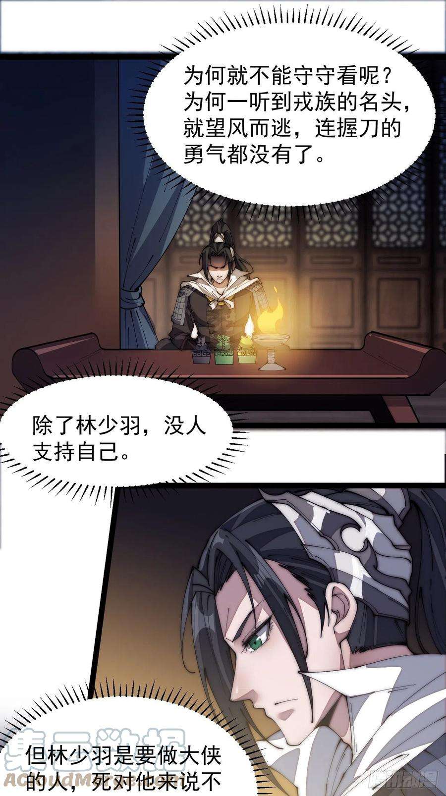 开局一座山一百三十话：无力话天