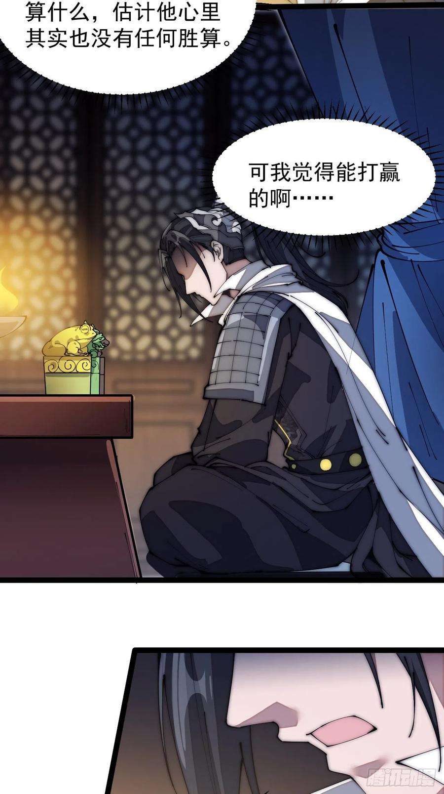 开局一座山一百三十话：无力话天