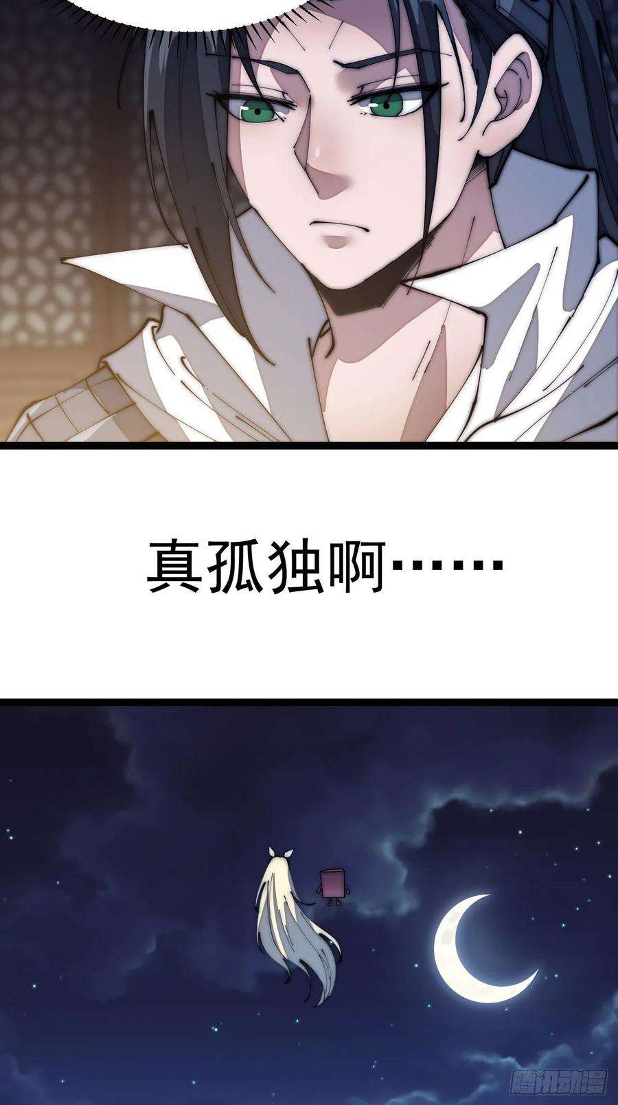 开局一座山一百三十话：无力话天
