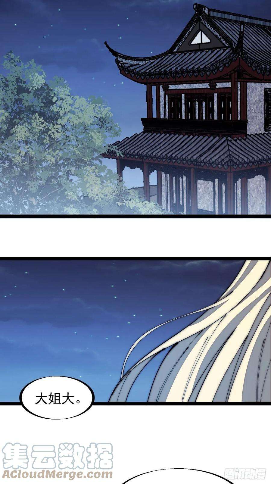 开局一座山一百三十话：无力话天