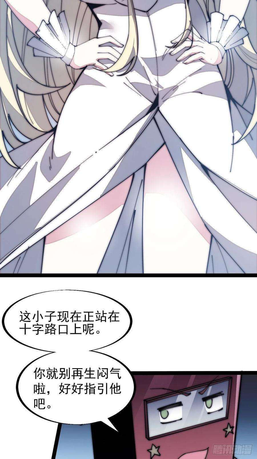 开局一座山一百三十话：无力话天
