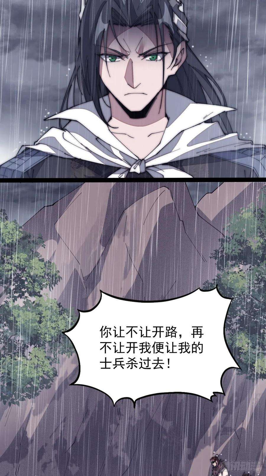 开局一座山一百三十话：无力话天