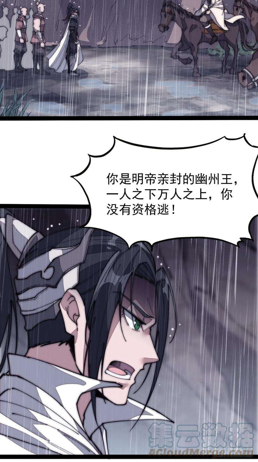 开局一座山一百三十话：无力话天