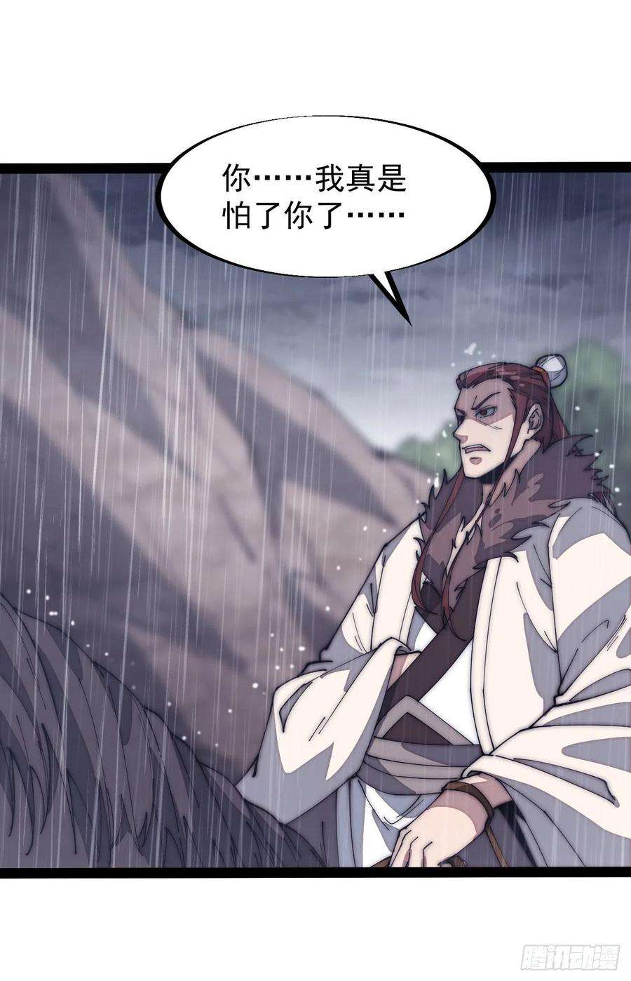 开局一座山一百三十话：无力话天