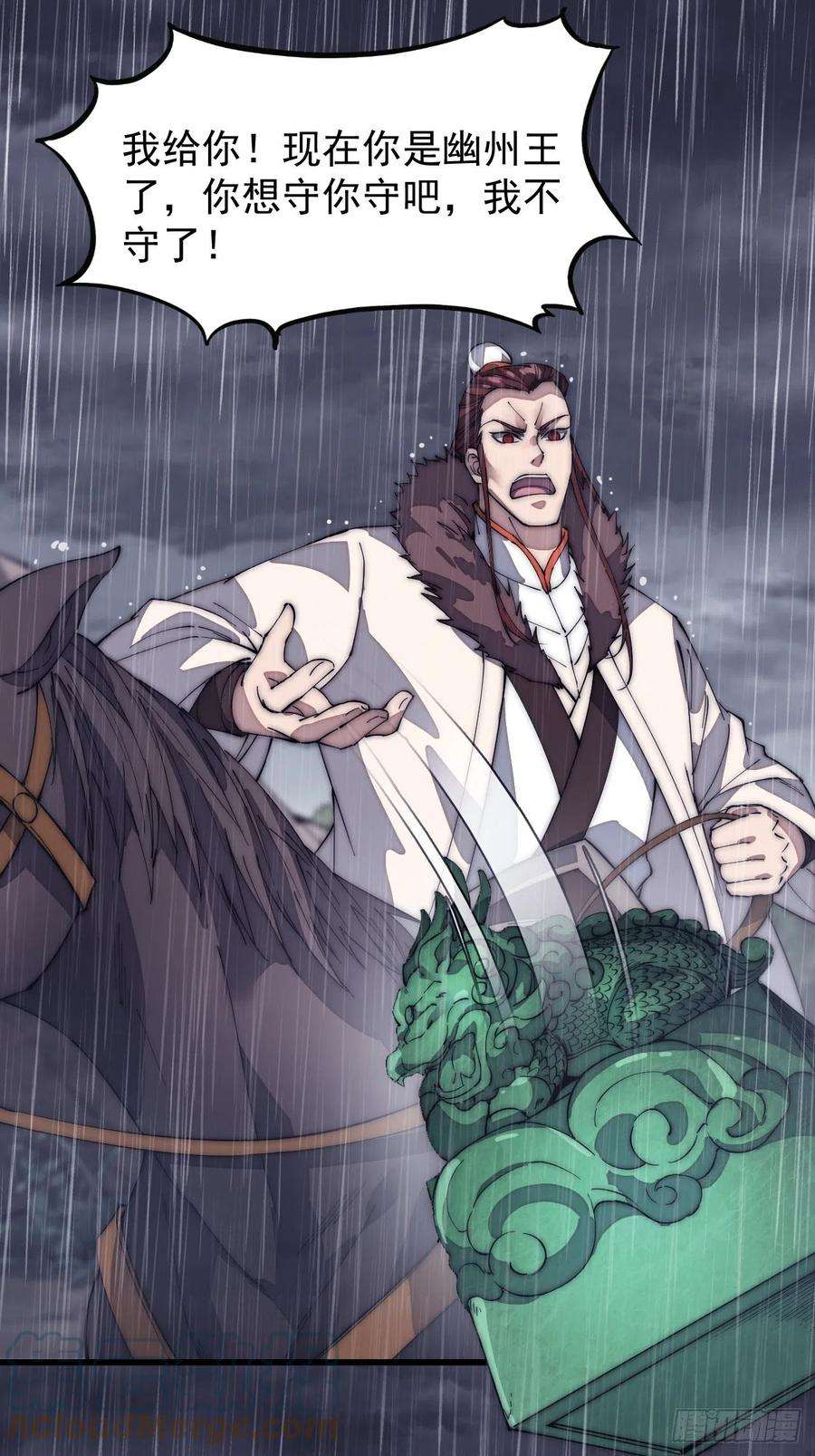 开局一座山一百三十话：无力话天