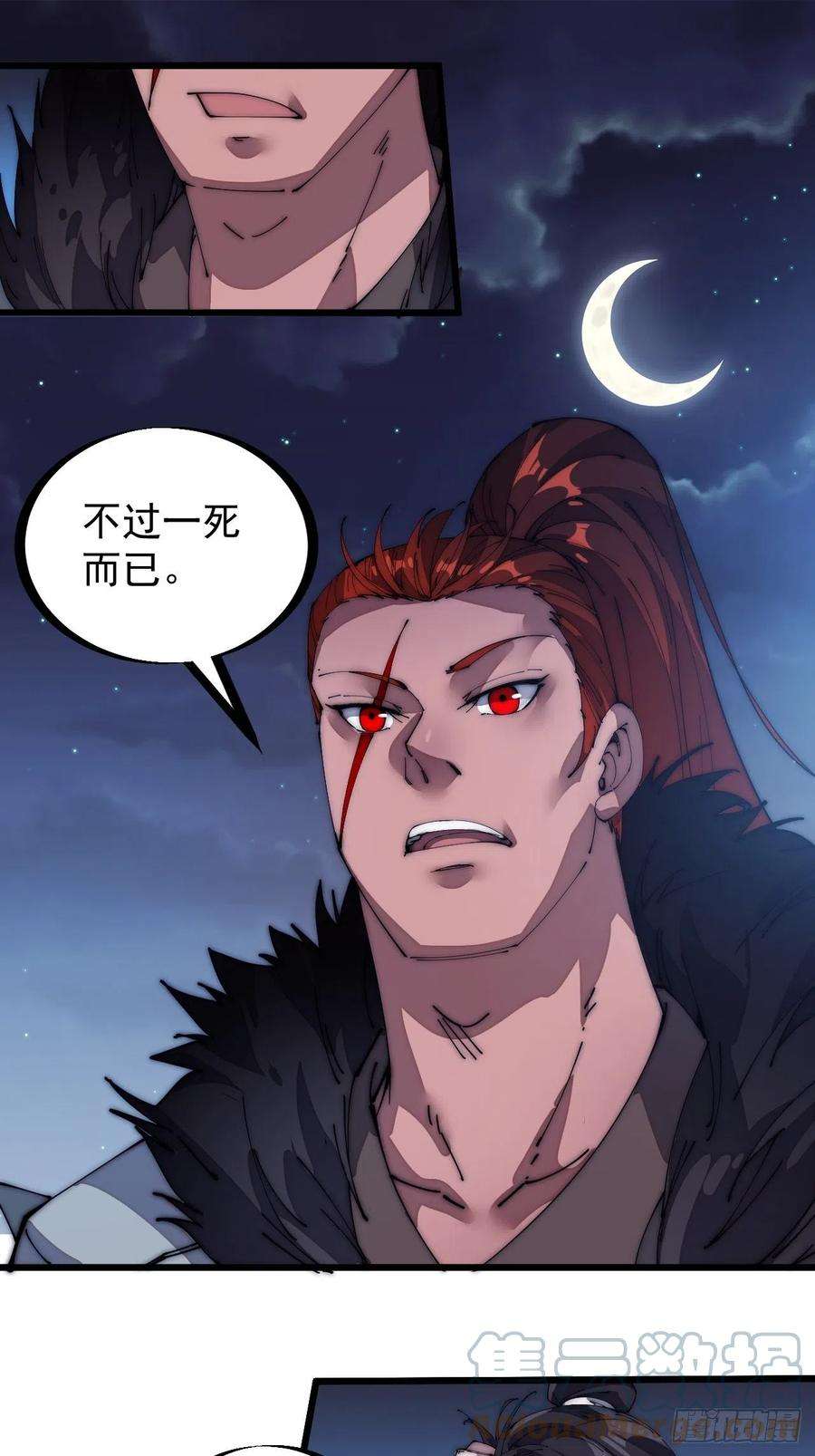 开局一座山一百三十一话：五千兄弟一起走