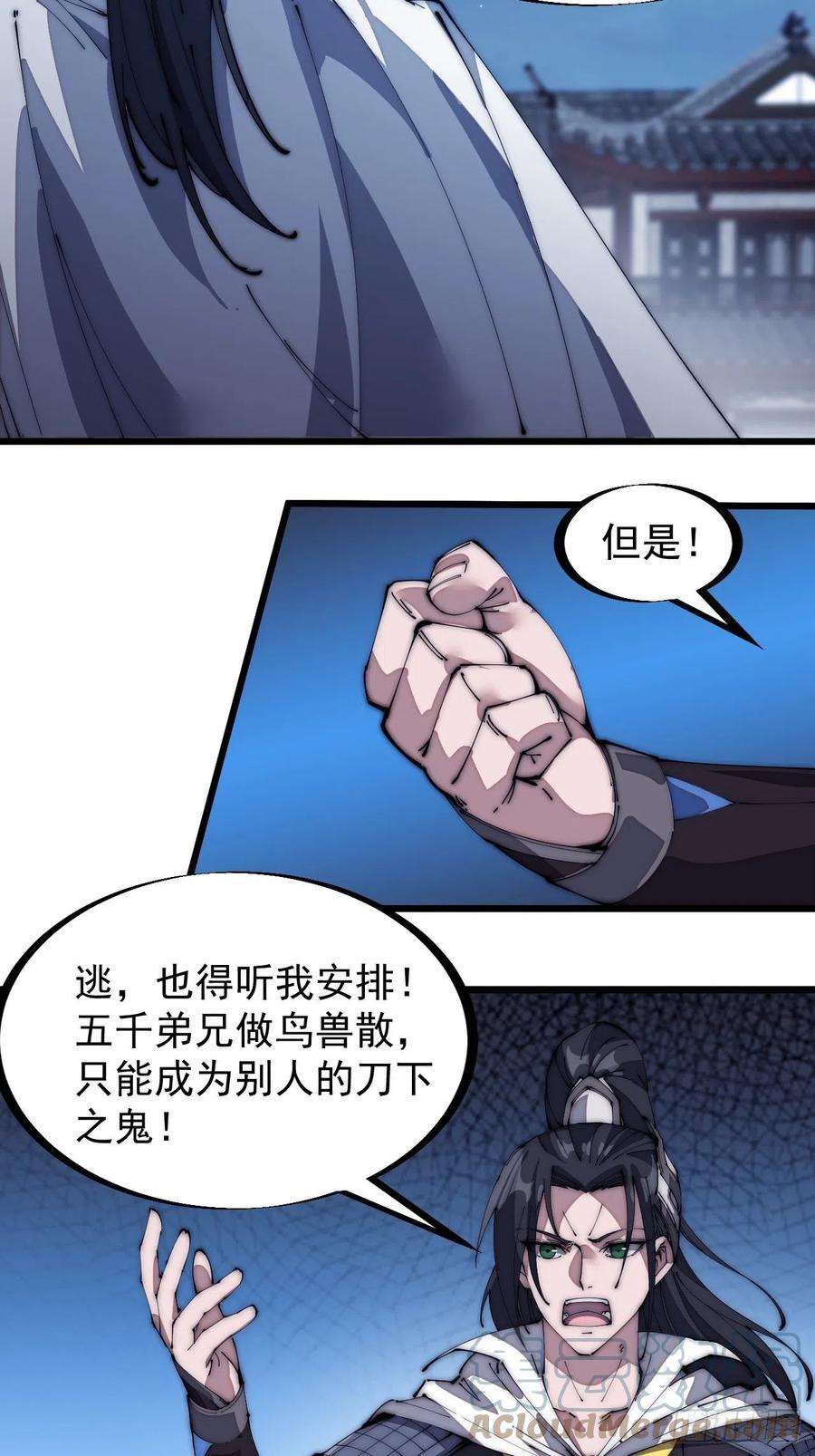 开局一座山一百三十一话：五千兄弟一起走