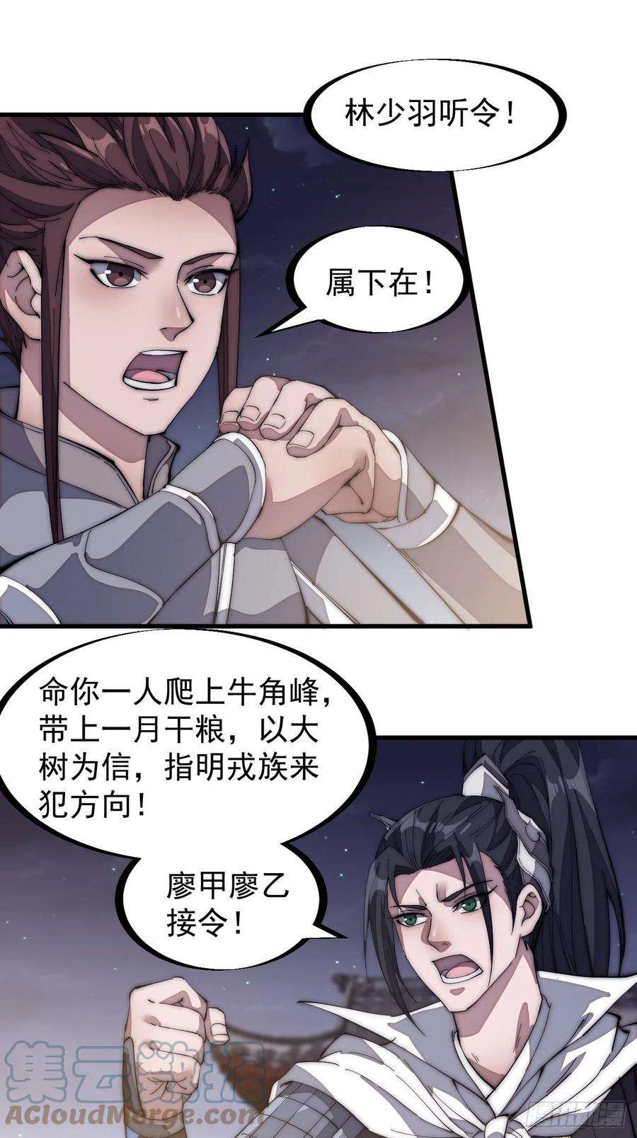 开局一座山一百三十一话：五千兄弟一起走