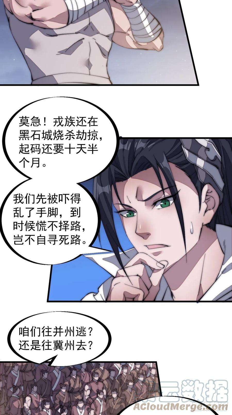 开局一座山一百三十一话：五千兄弟一起走