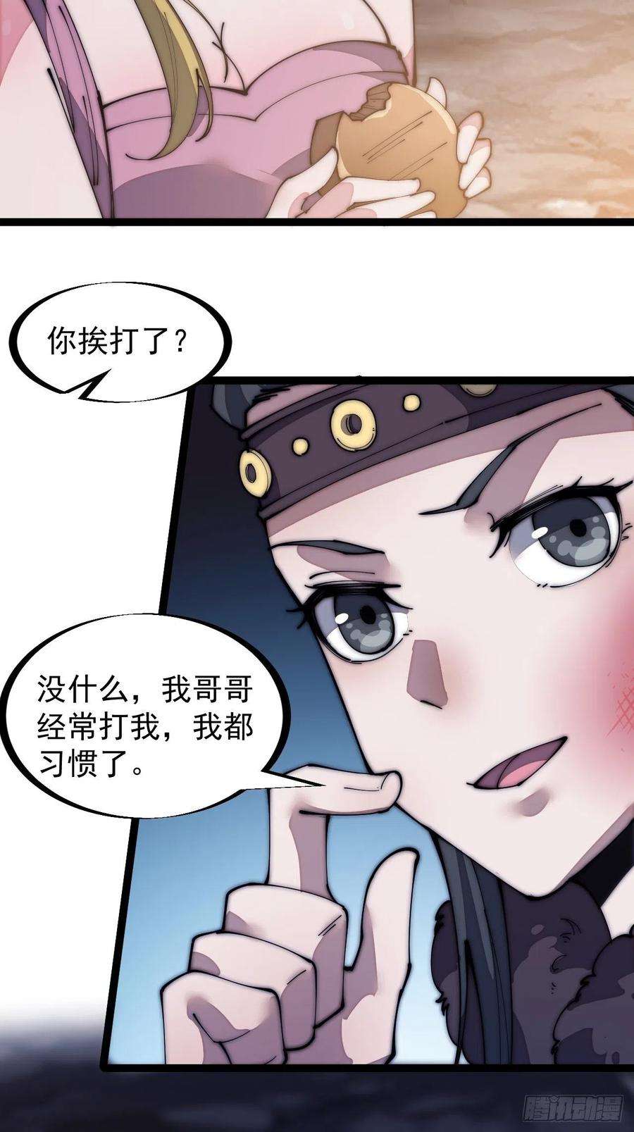 开局一座山一百三十一话：五千兄弟一起走