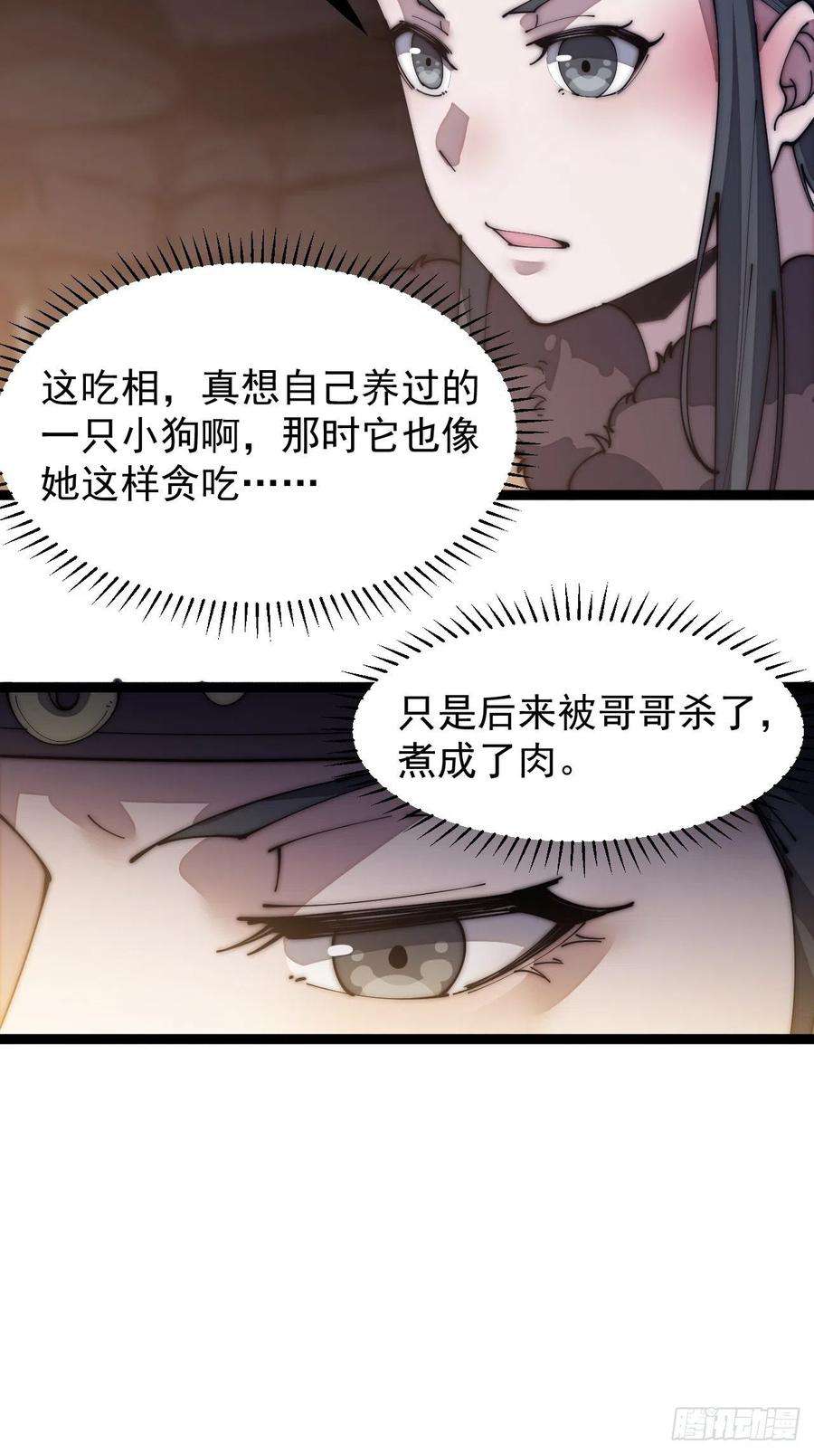 开局一座山一百三十一话：五千兄弟一起走