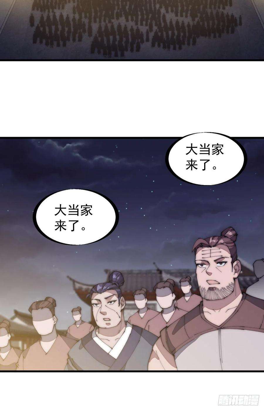 开局一座山一百三十一话：五千兄弟一起走