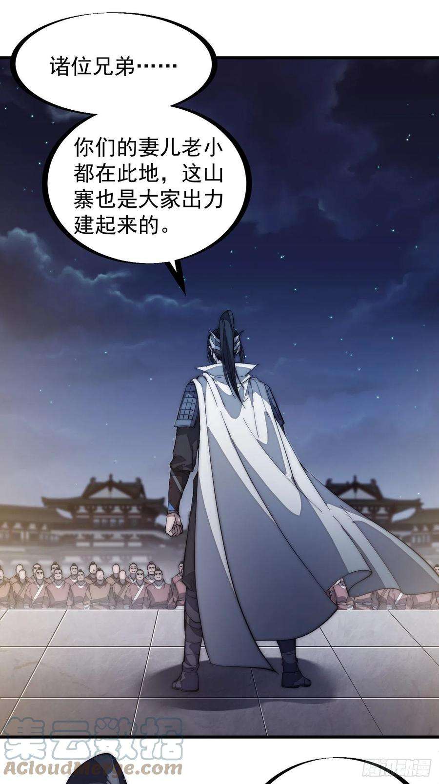 开局一座山一百三十一话：五千兄弟一起走