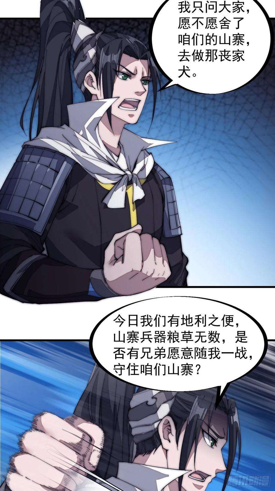 开局一座山一百三十一话：五千兄弟一起走