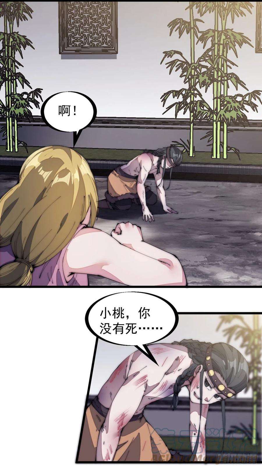 开局一座山一百三十二话：抉择！