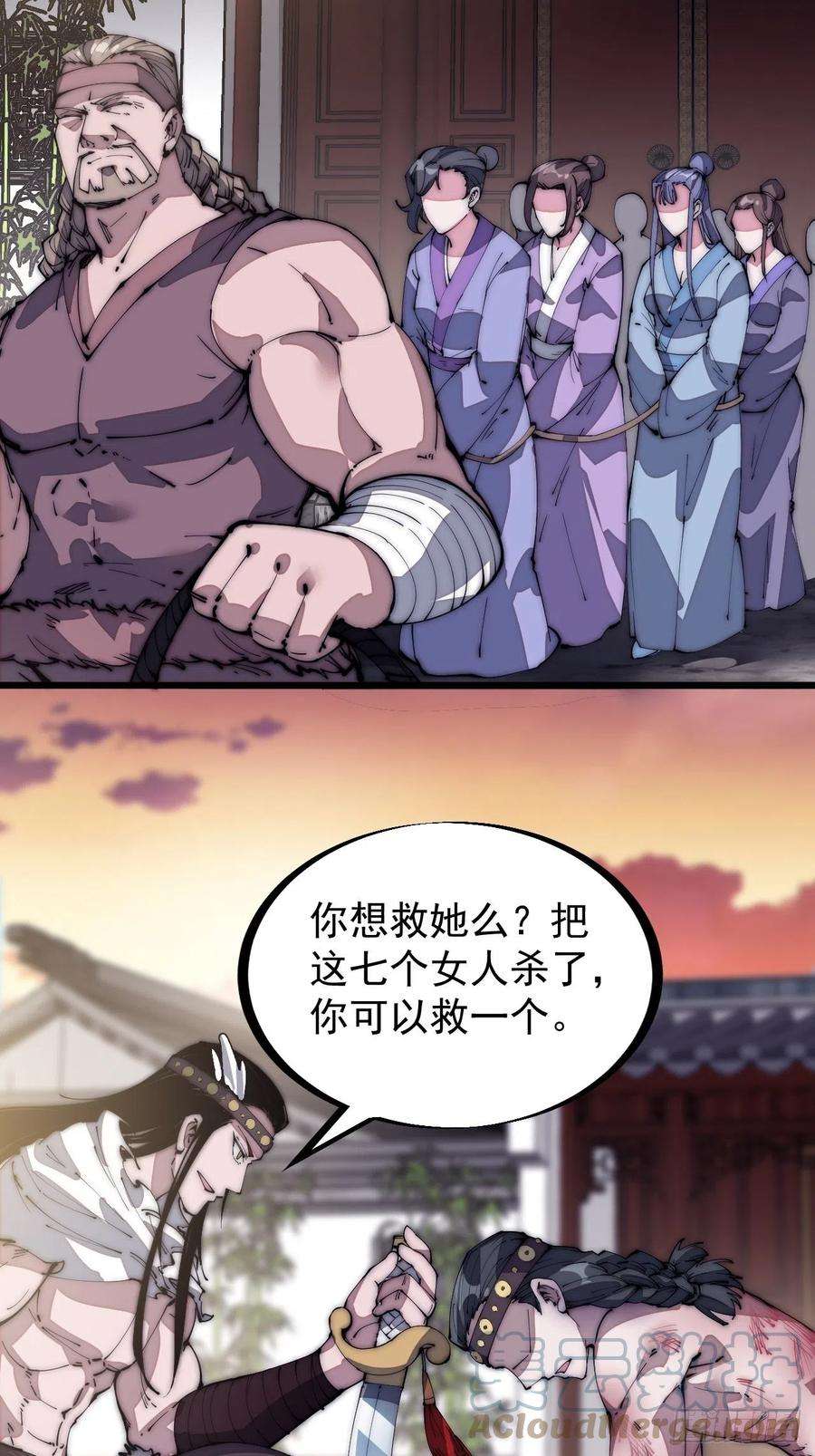 开局一座山一百三十二话：抉择！