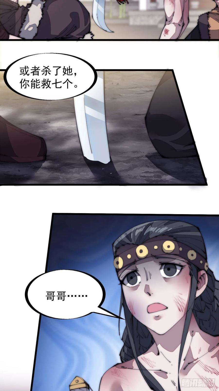 开局一座山一百三十二话：抉择！