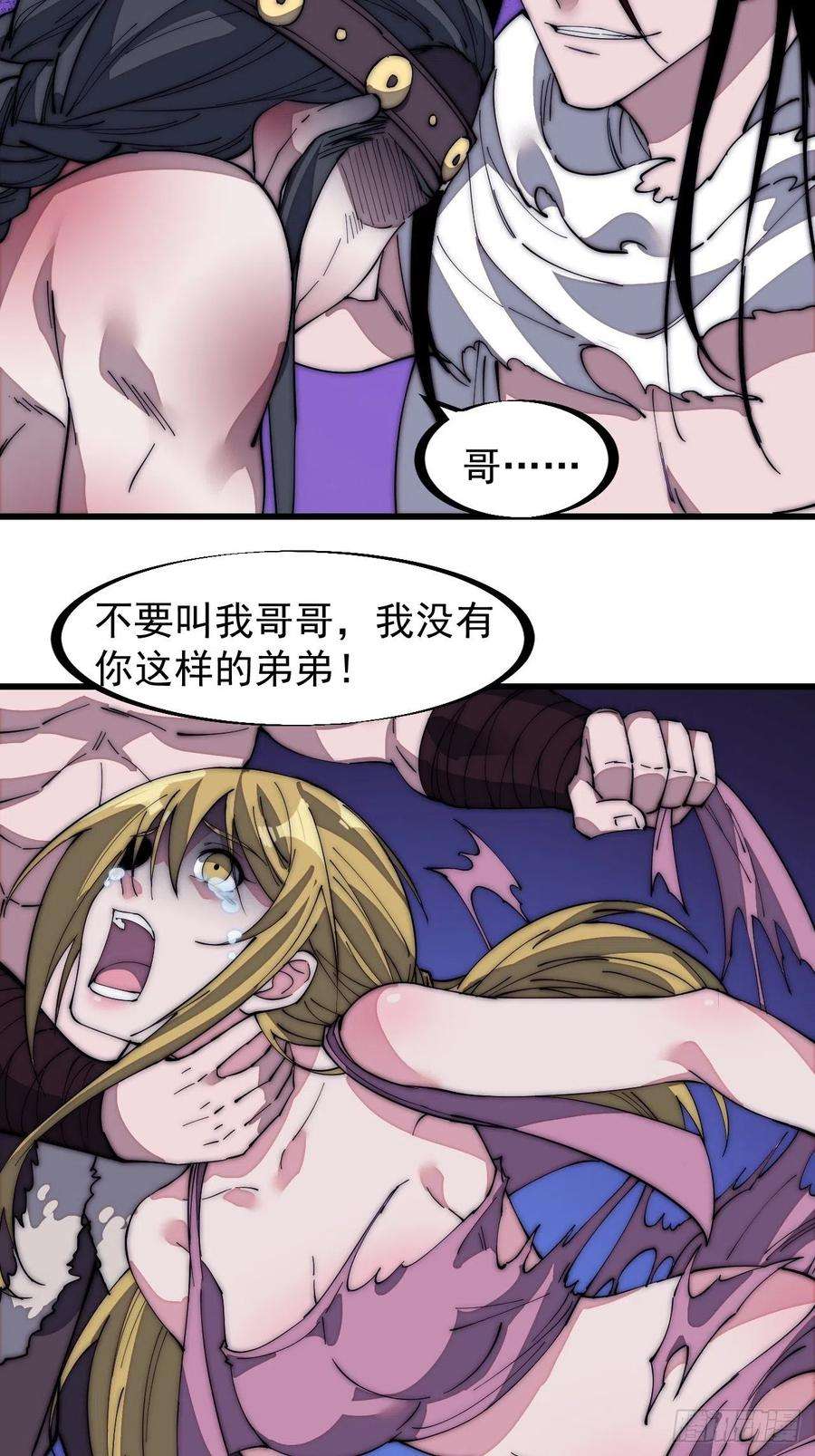 开局一座山一百三十二话：抉择！