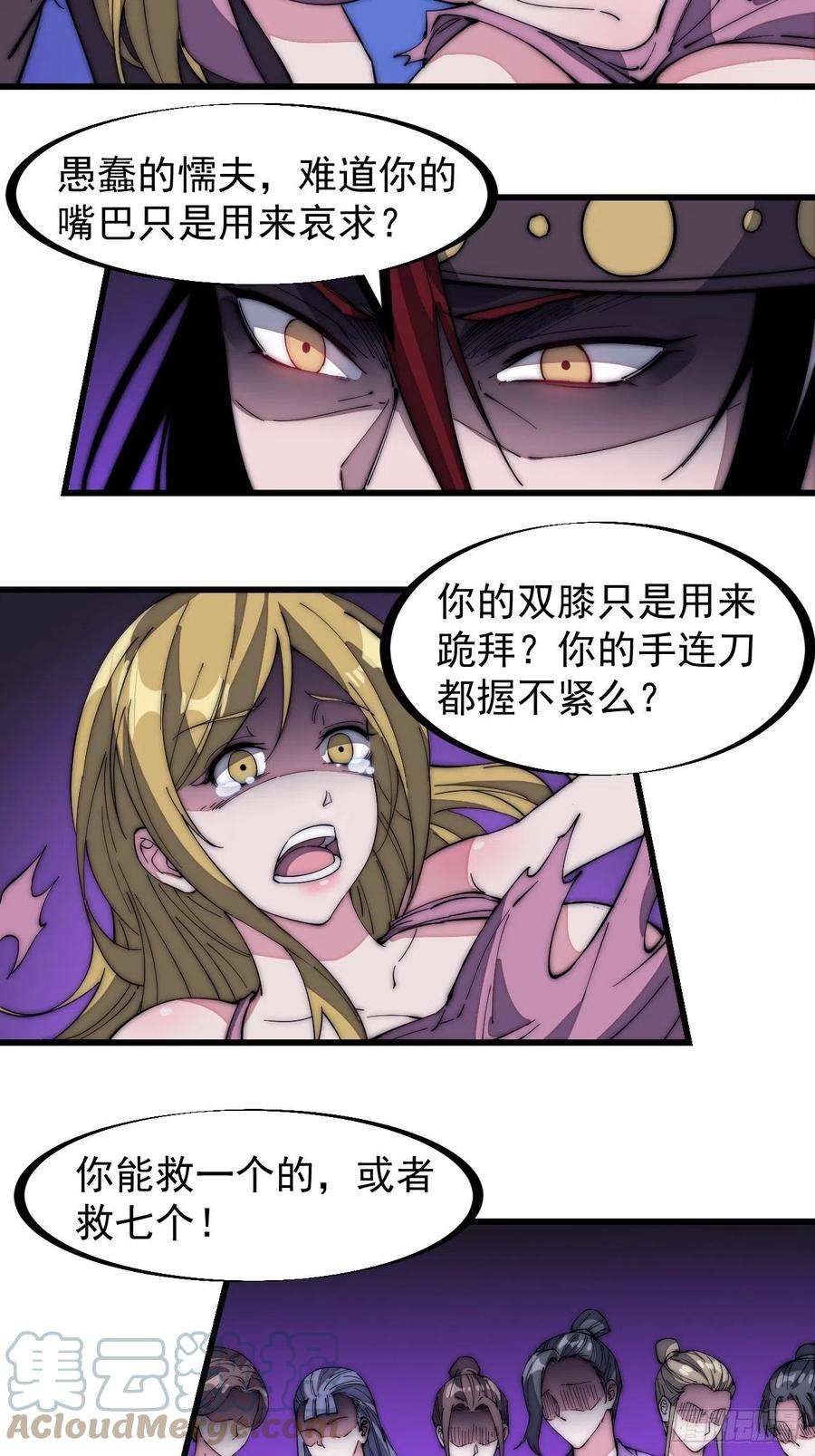 开局一座山一百三十二话：抉择！