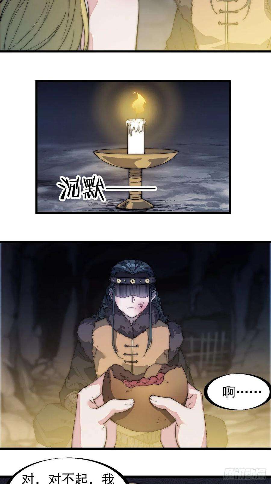 开局一座山一百三十二话：抉择！
