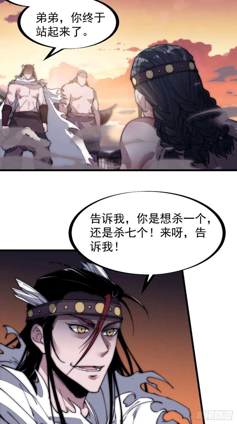 开局一座山一百三十二话：抉择！