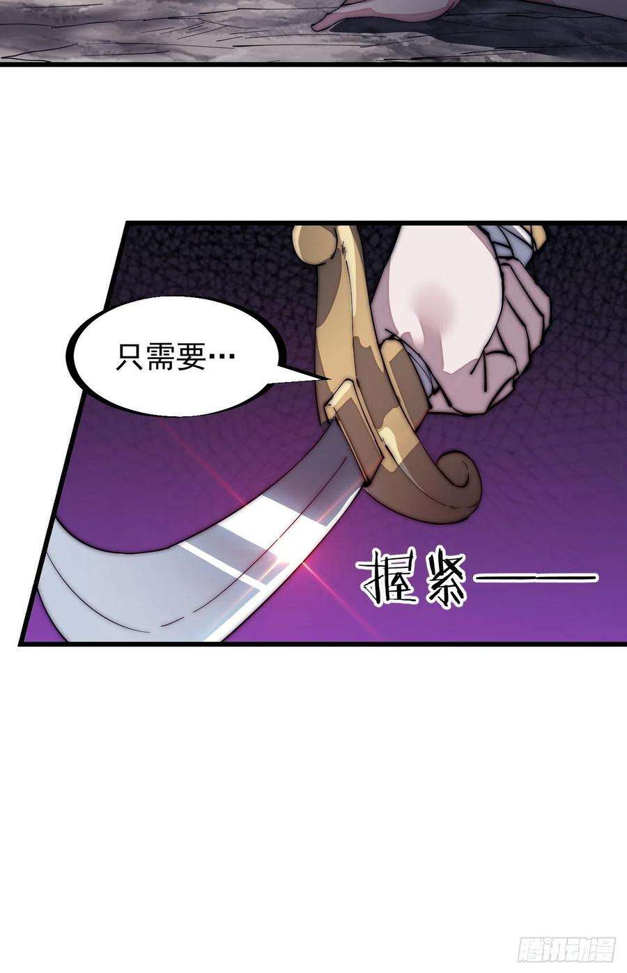 开局一座山一百三十二话：抉择！