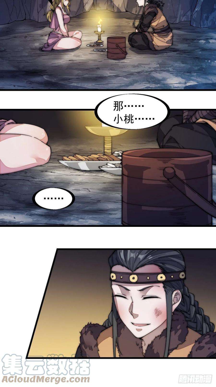 开局一座山一百三十二话：抉择！
