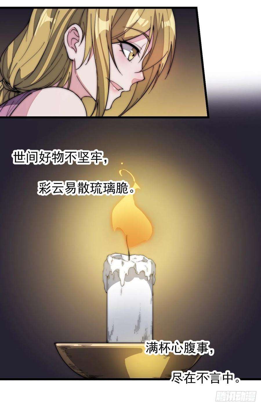 开局一座山一百三十二话：抉择！