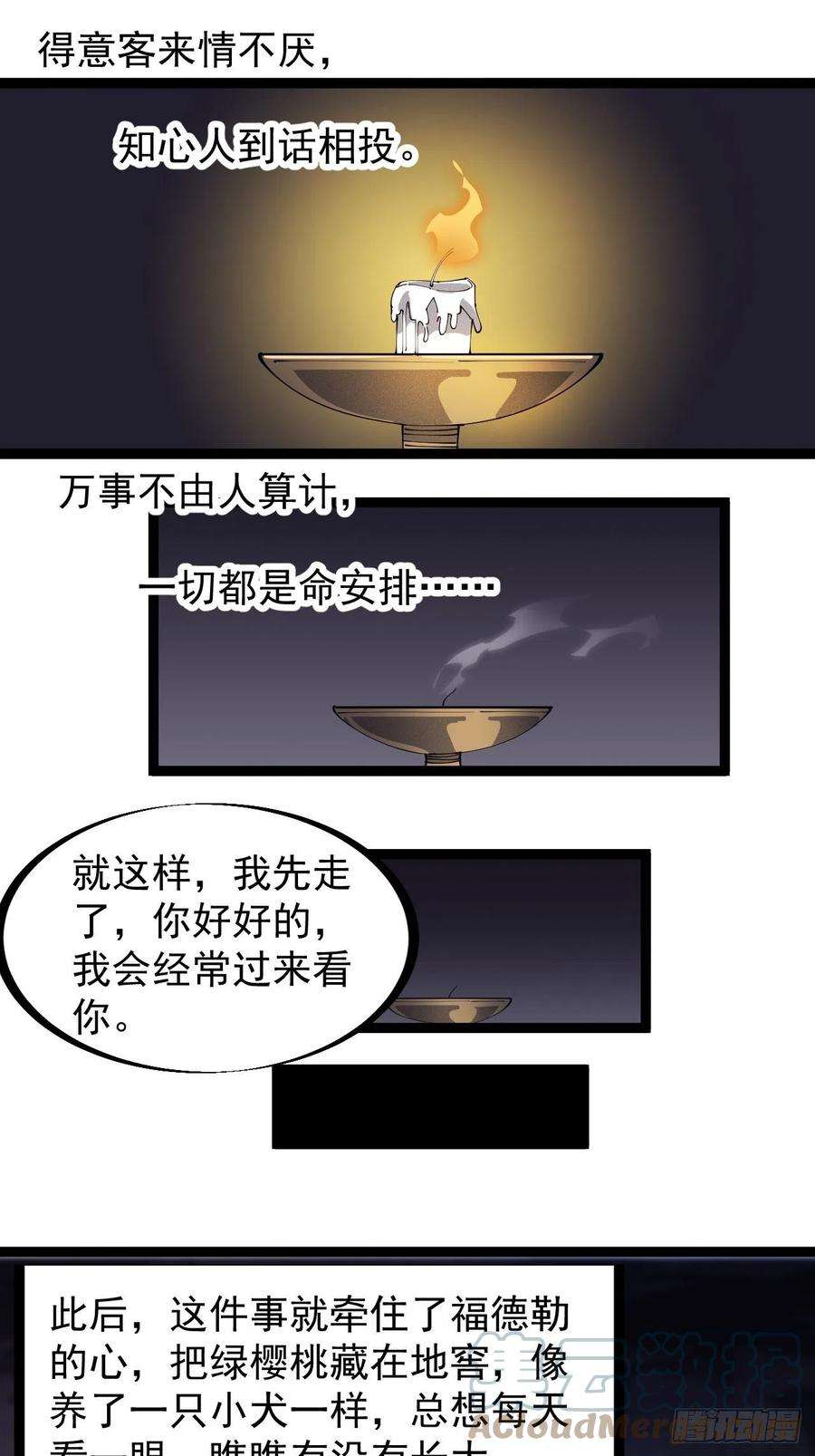 开局一座山一百三十二话：抉择！