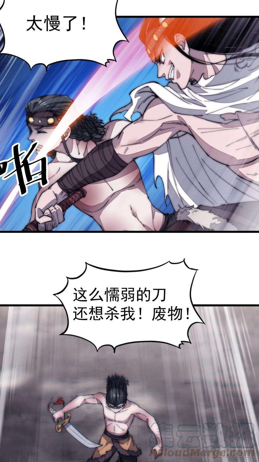 开局一座山一百三十三话：我是你的主人