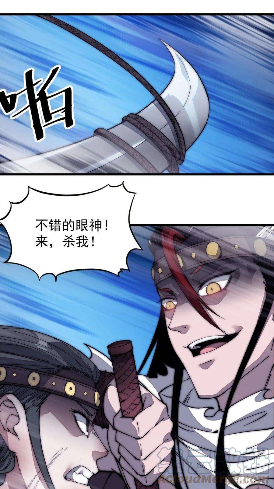 开局一座山一百三十三话：我是你的主人
