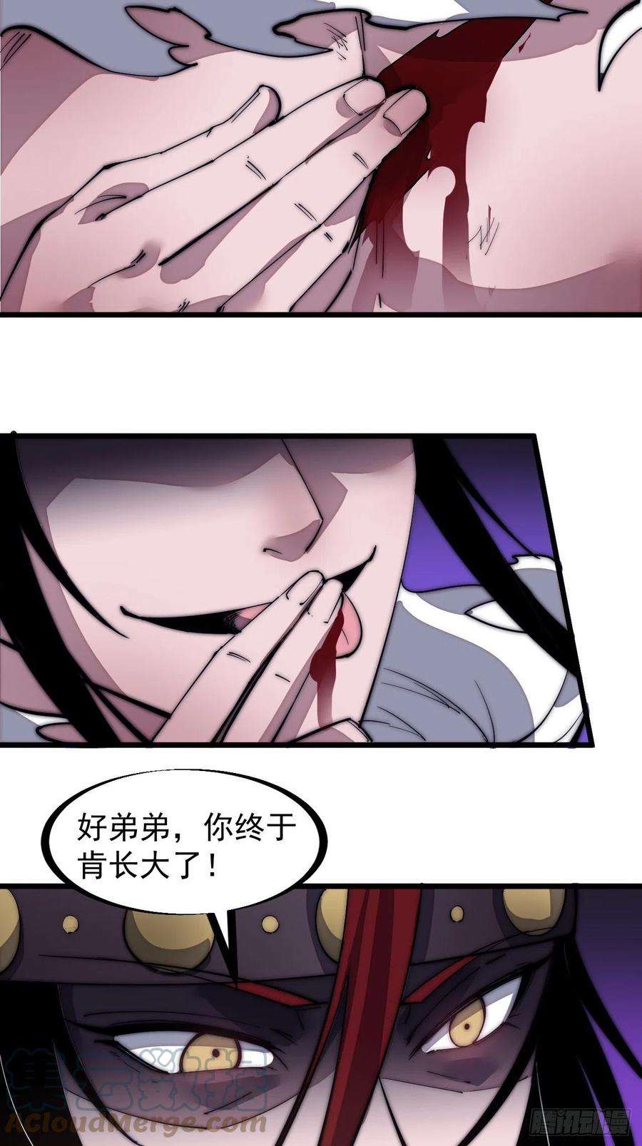 开局一座山一百三十三话：我是你的主人