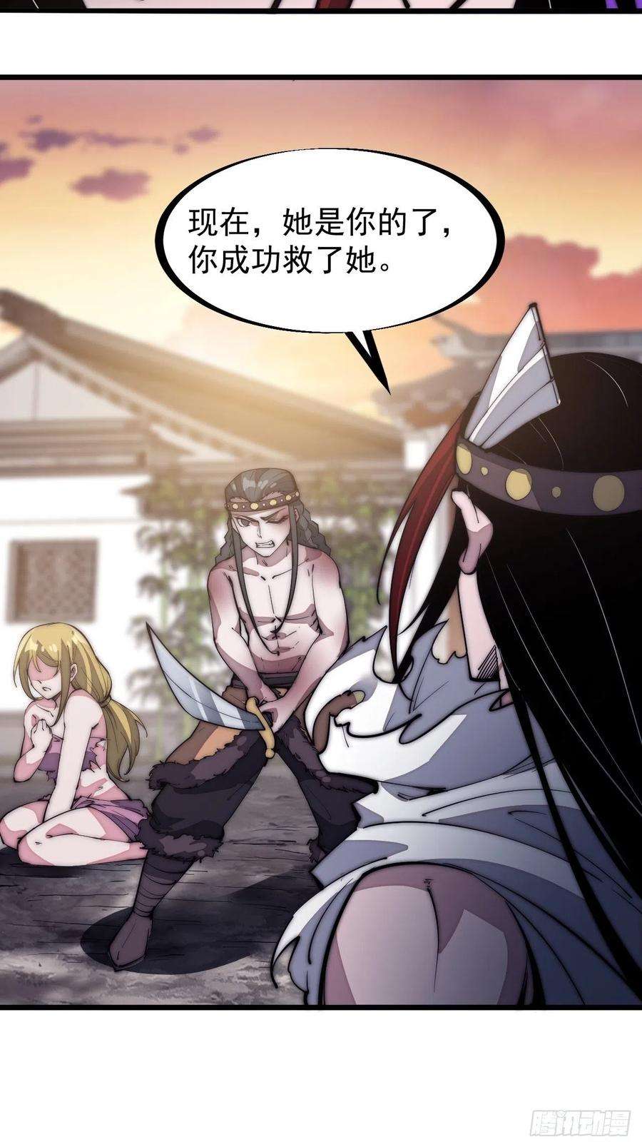 开局一座山一百三十三话：我是你的主人