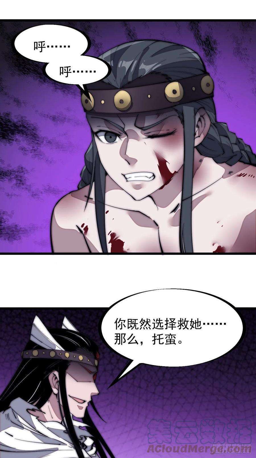 开局一座山一百三十三话：我是你的主人